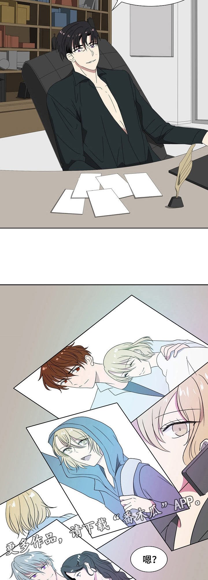 第24章：害怕
