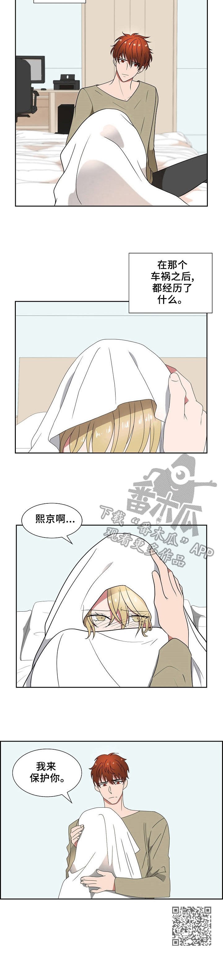第24章：害怕