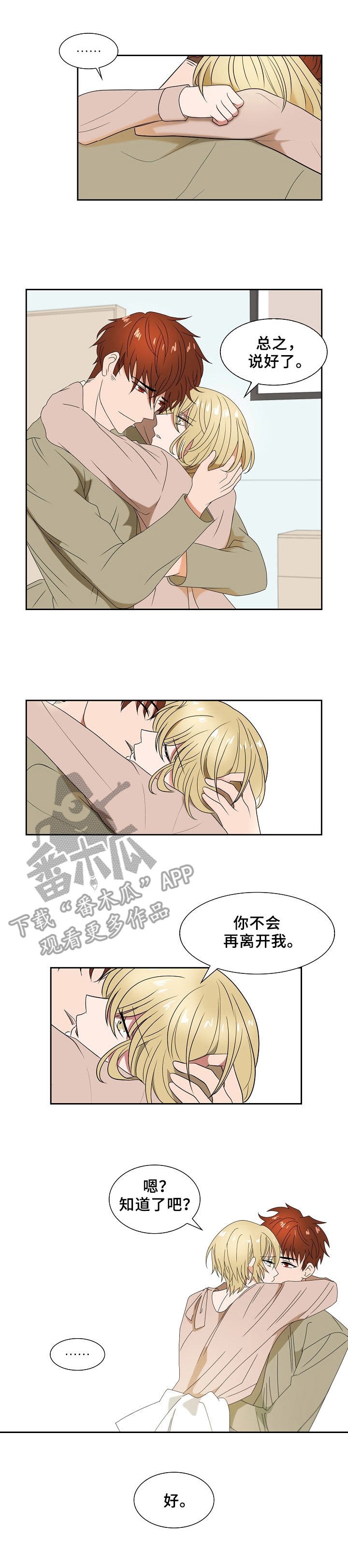 第25章：不是梦