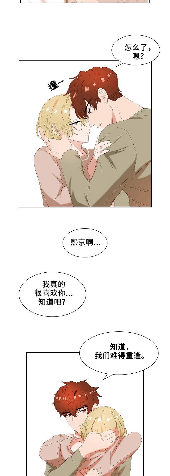 第25章：不是梦