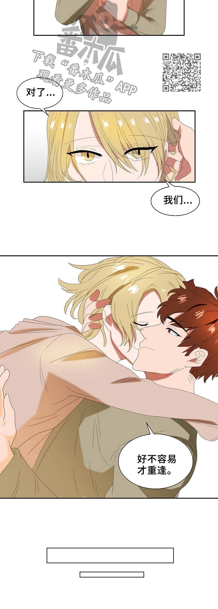 第25章：不是梦