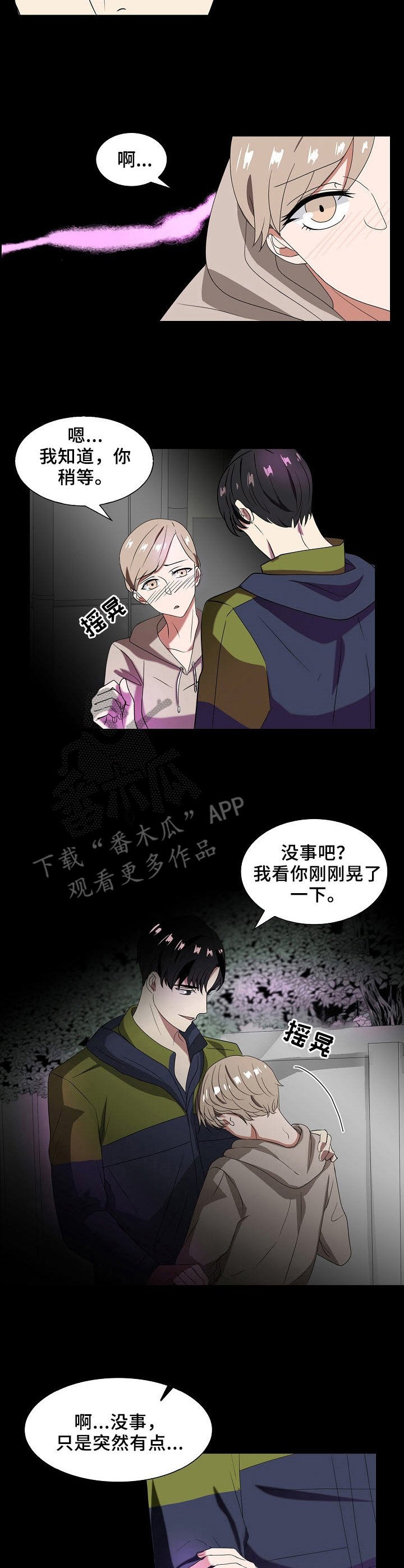 第25章：不是梦
