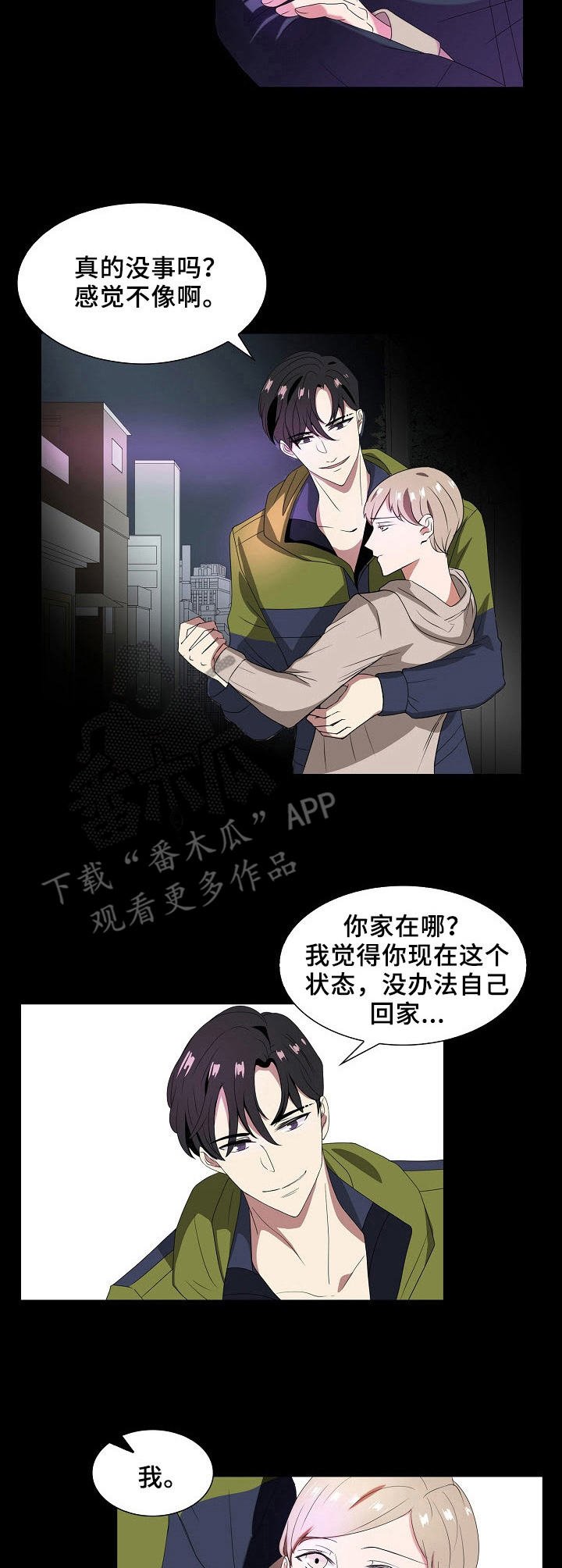 第25章：不是梦