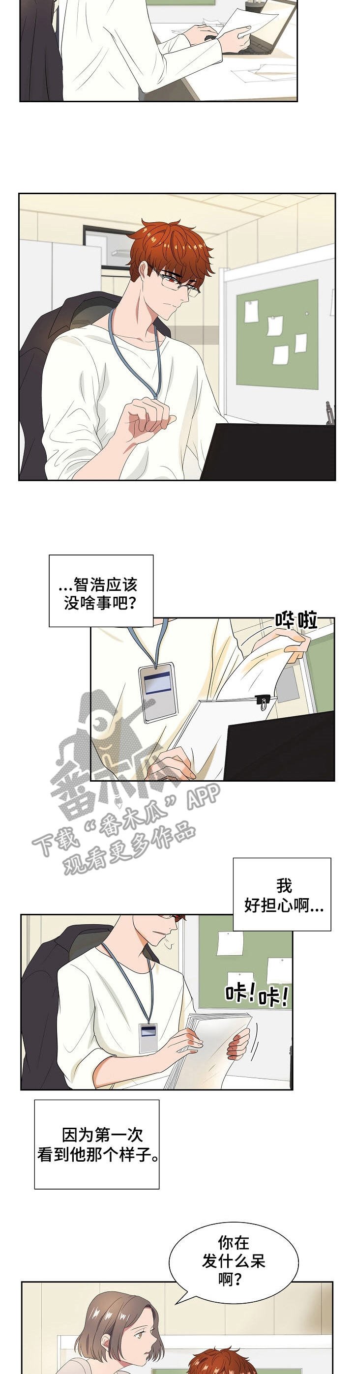 第26章：甜蜜的表情