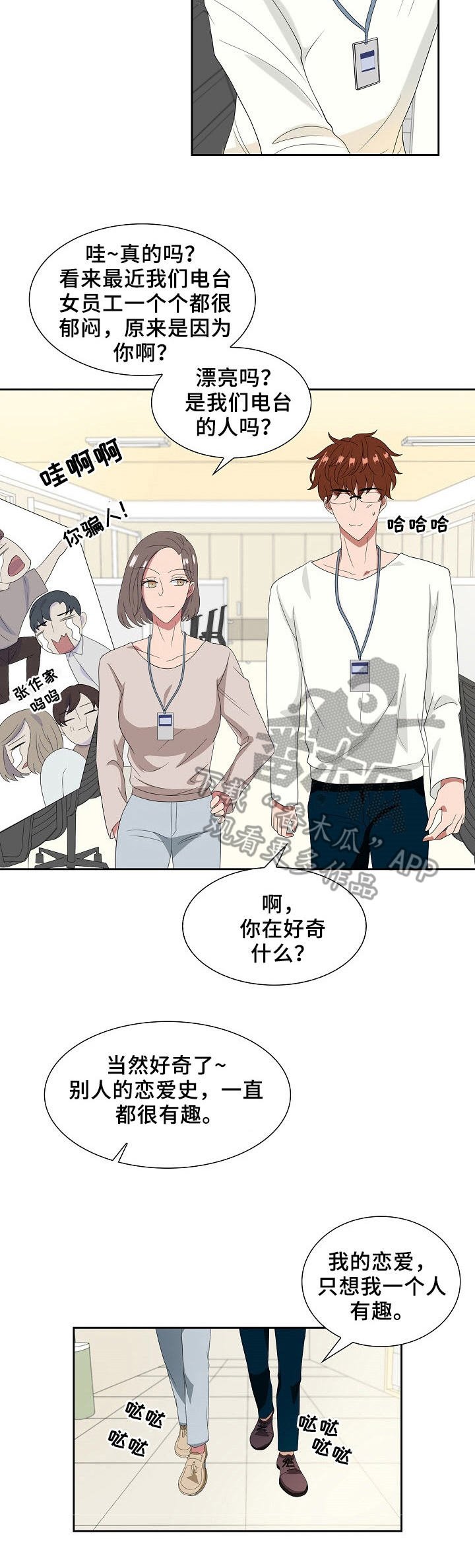 第26章：甜蜜的表情