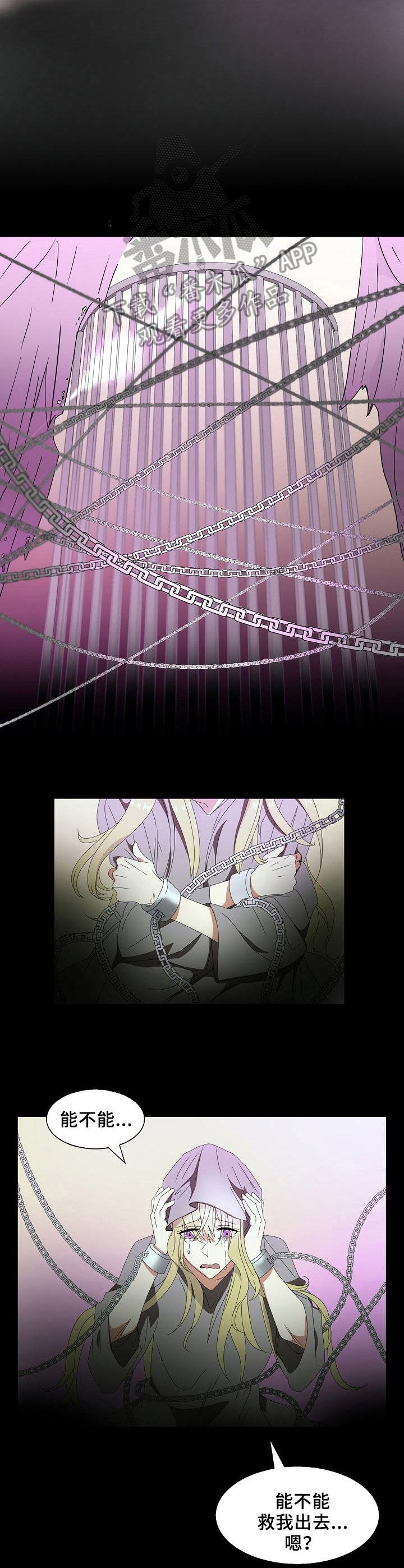 第27章：梦魔的义务