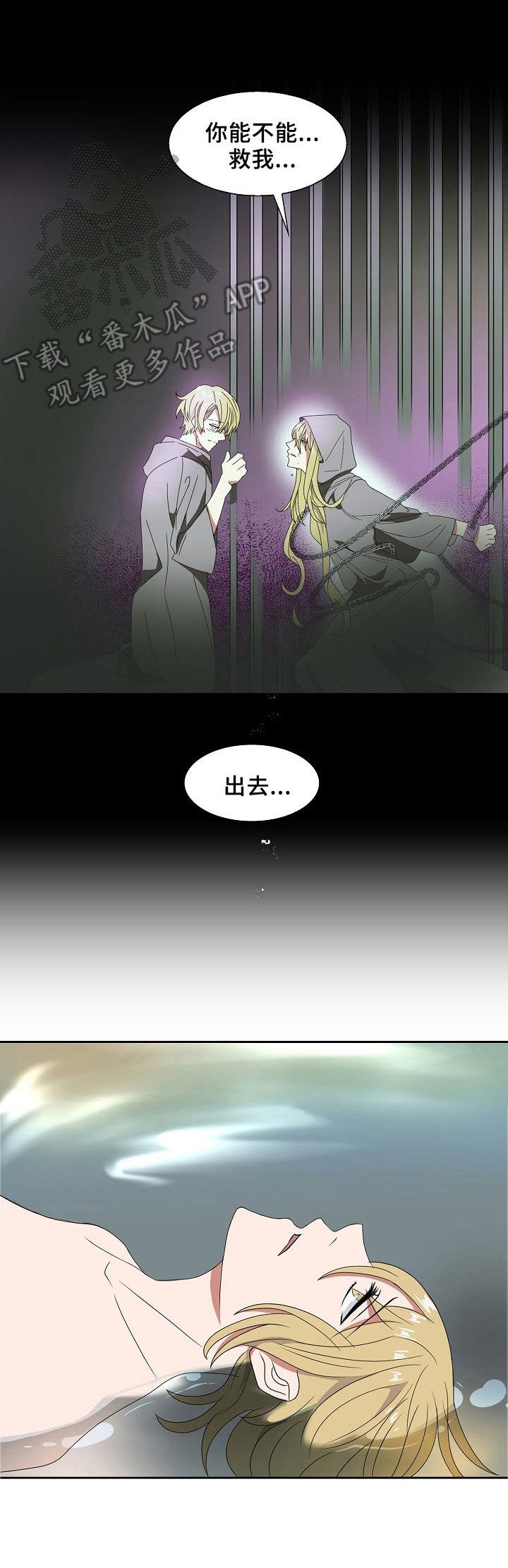 第27章：梦魔的义务
