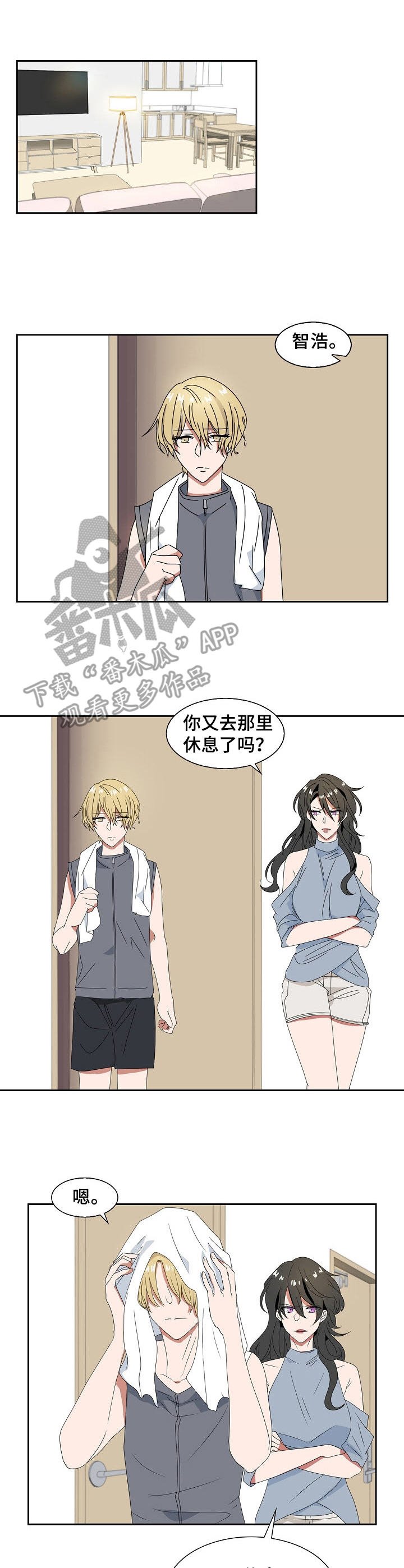 第27章：梦魔的义务