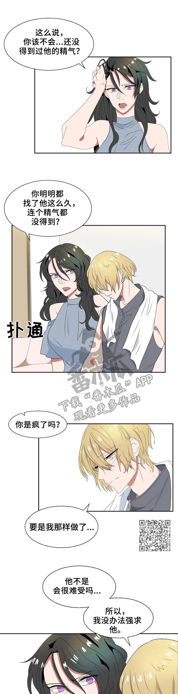 第27章：梦魔的义务