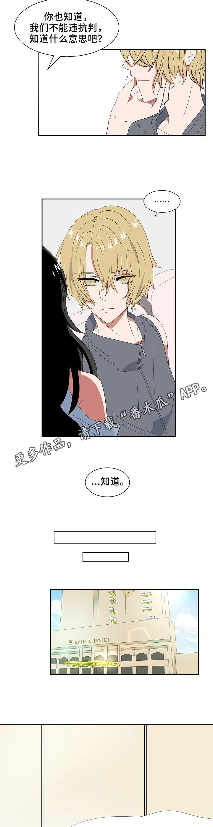 第27章：梦魔的义务