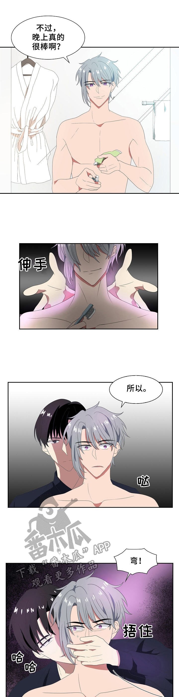 第28章：黑气