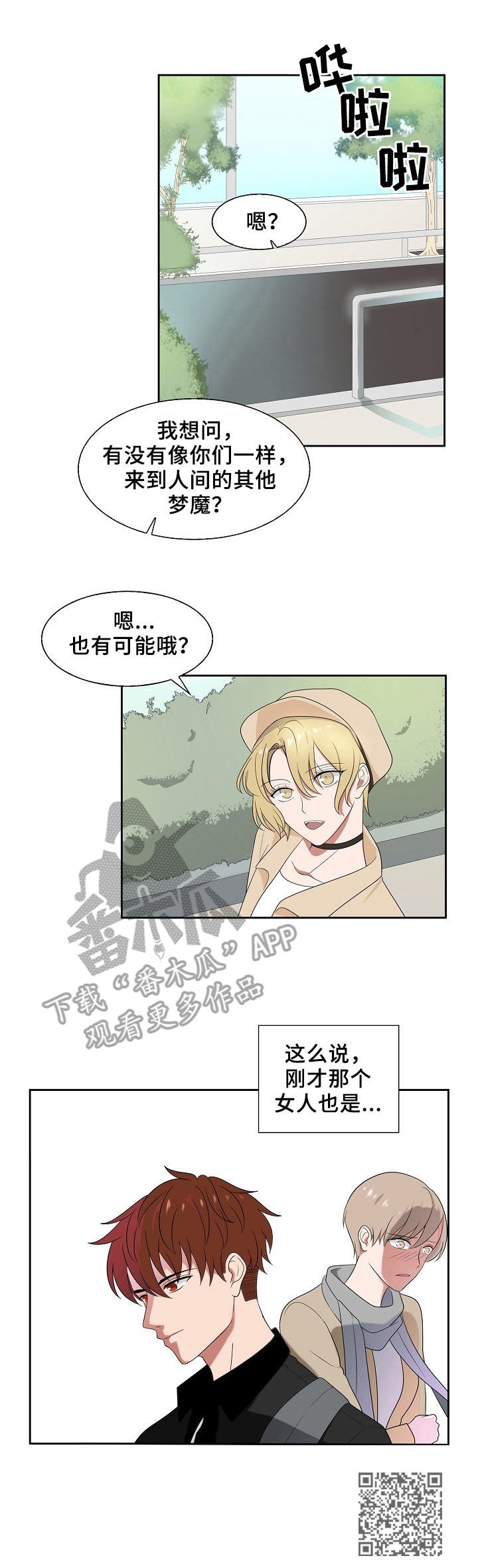 第28章：黑气