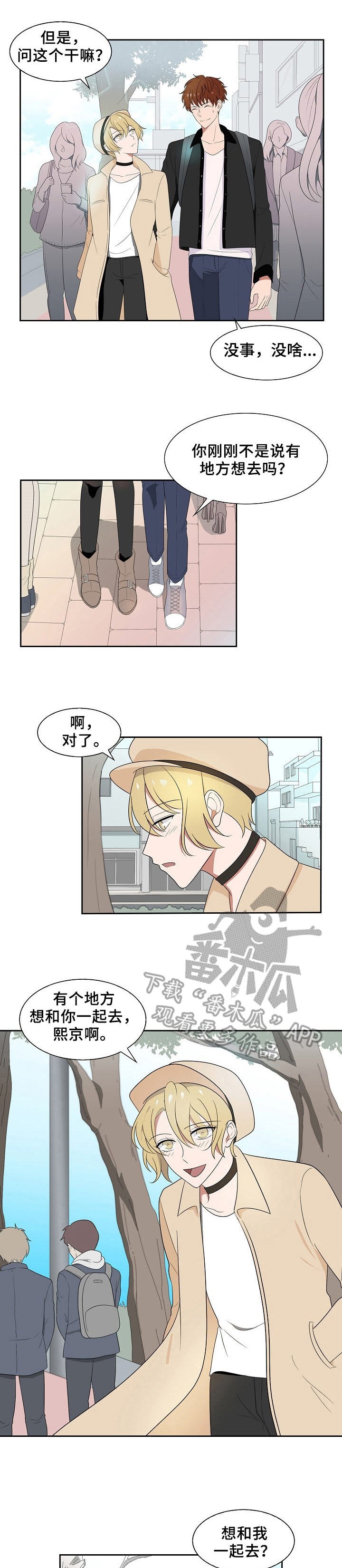 第29章：担心