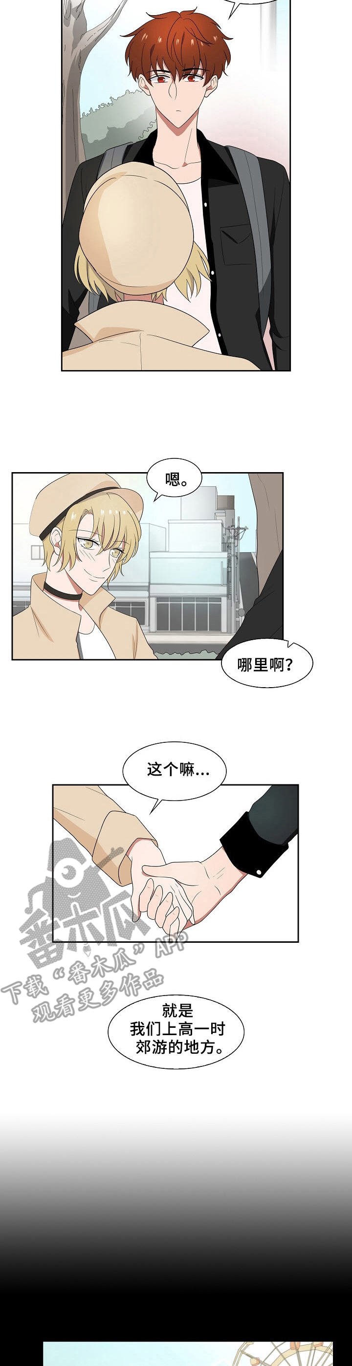 第29章：担心