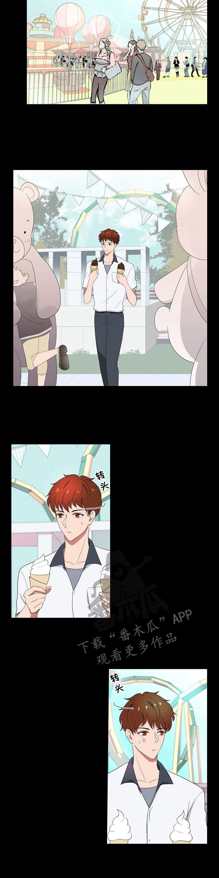 第29章：担心