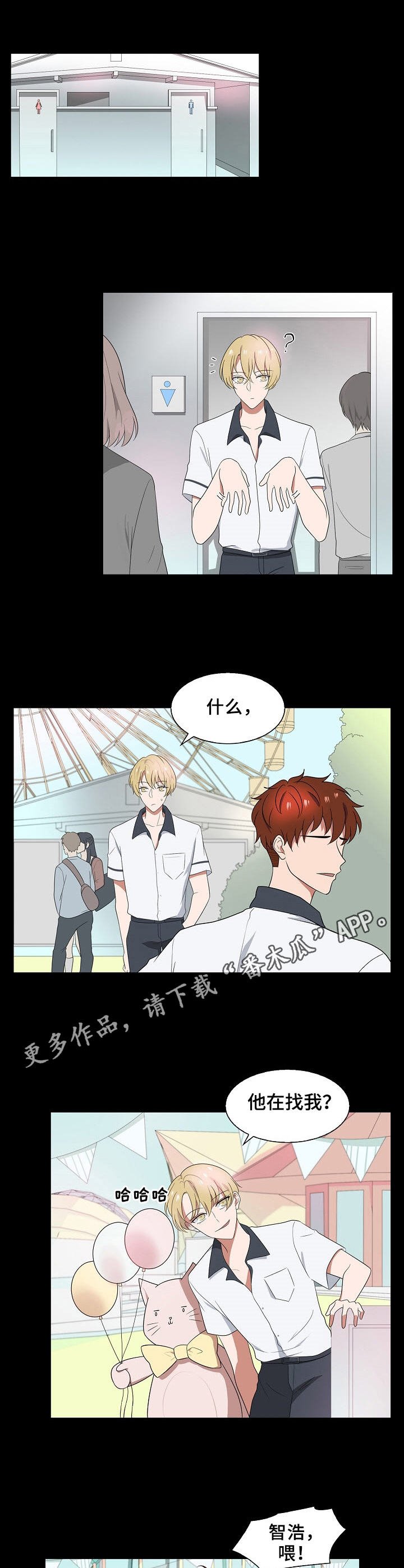 第29章：担心
