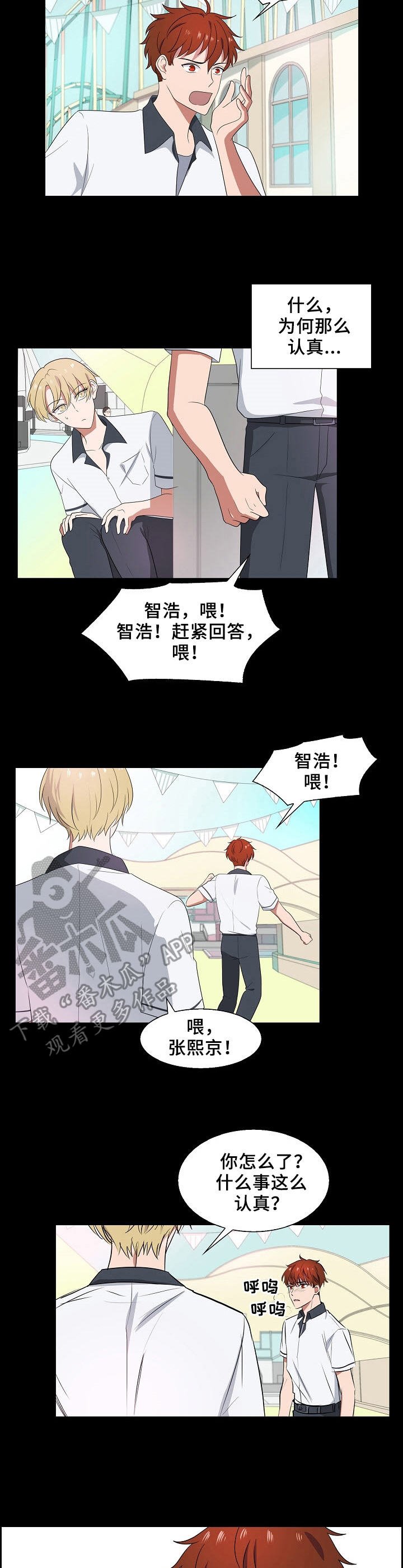第29章：担心