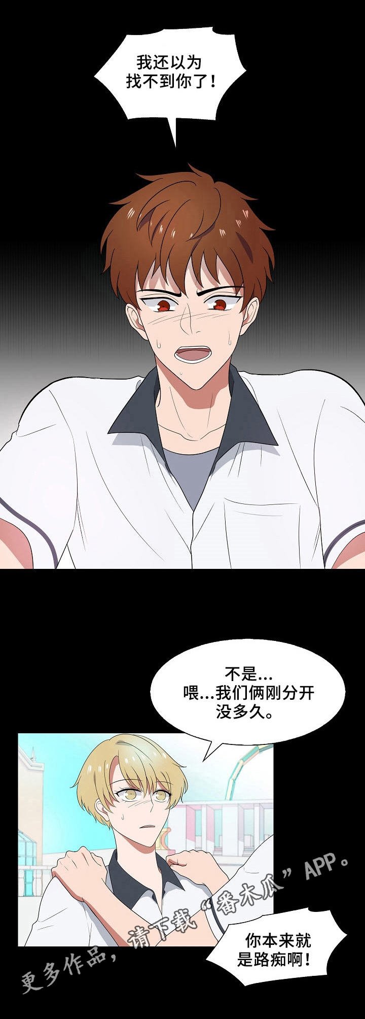 第29章：担心