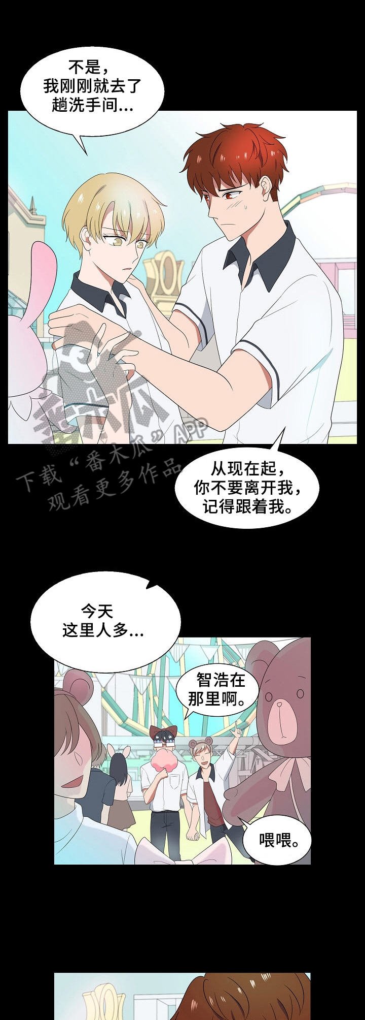 第29章：担心