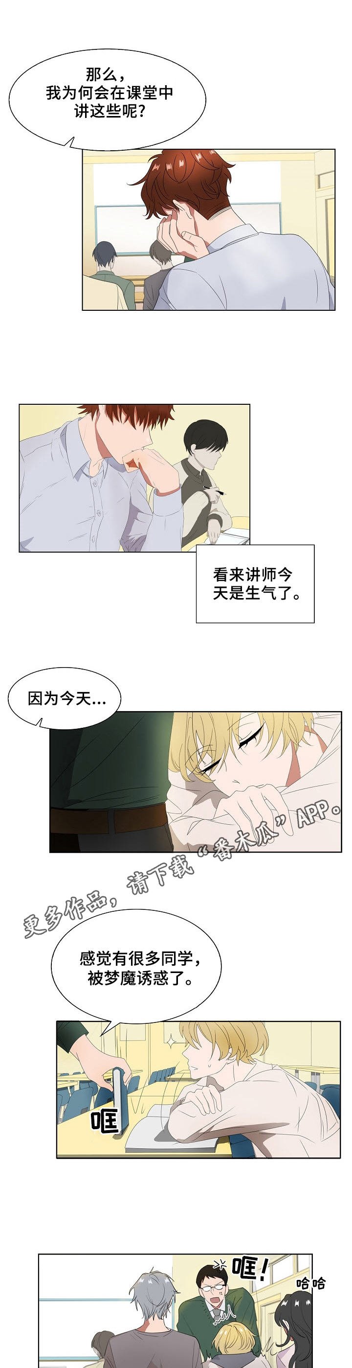 第3章：眼熟