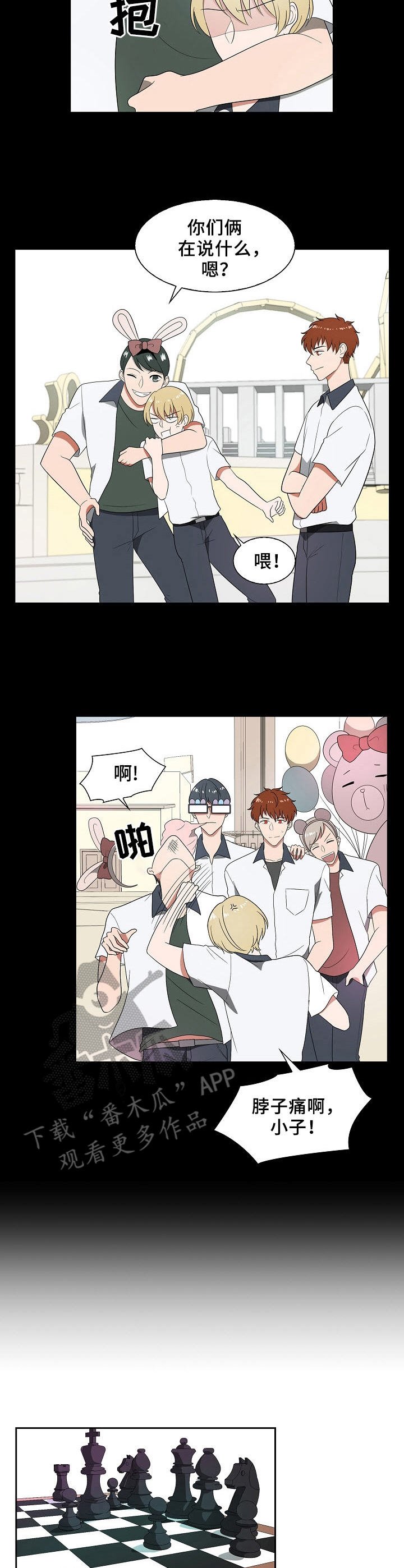 第30章：约会