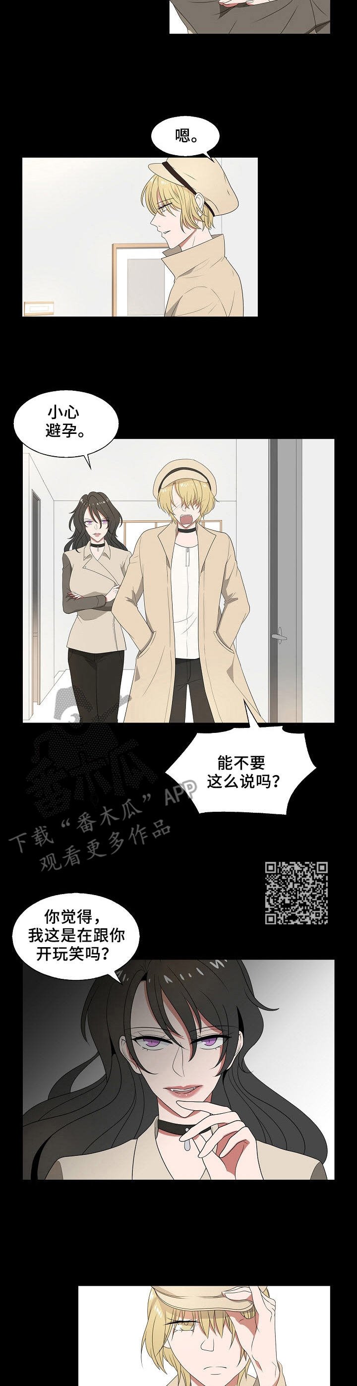 第30章：约会