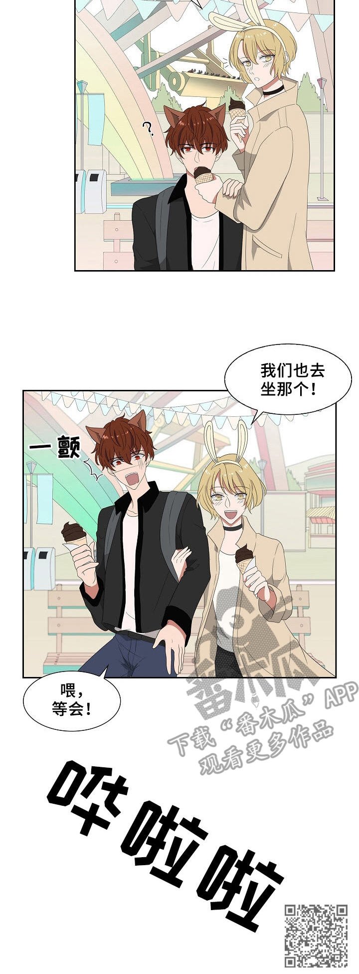 第30章：约会