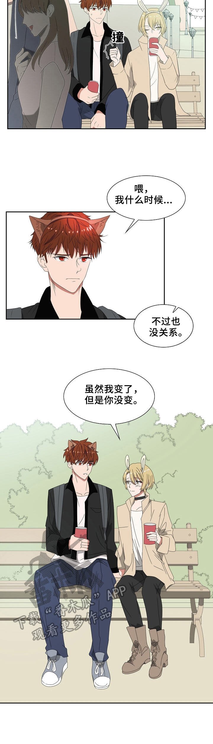 第31章：游乐场