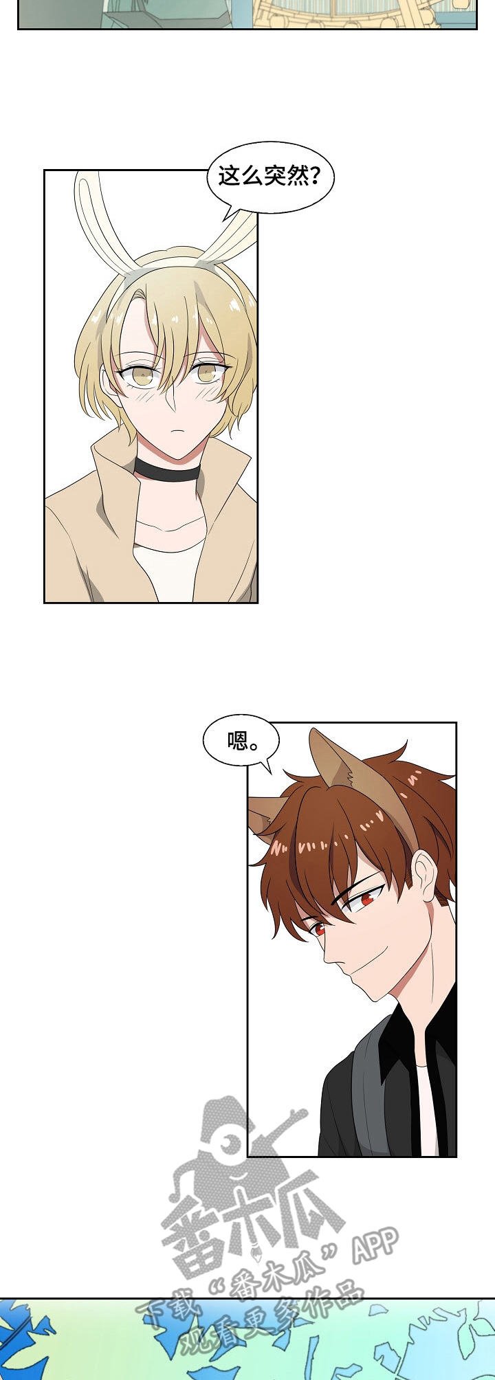 第31章：游乐场