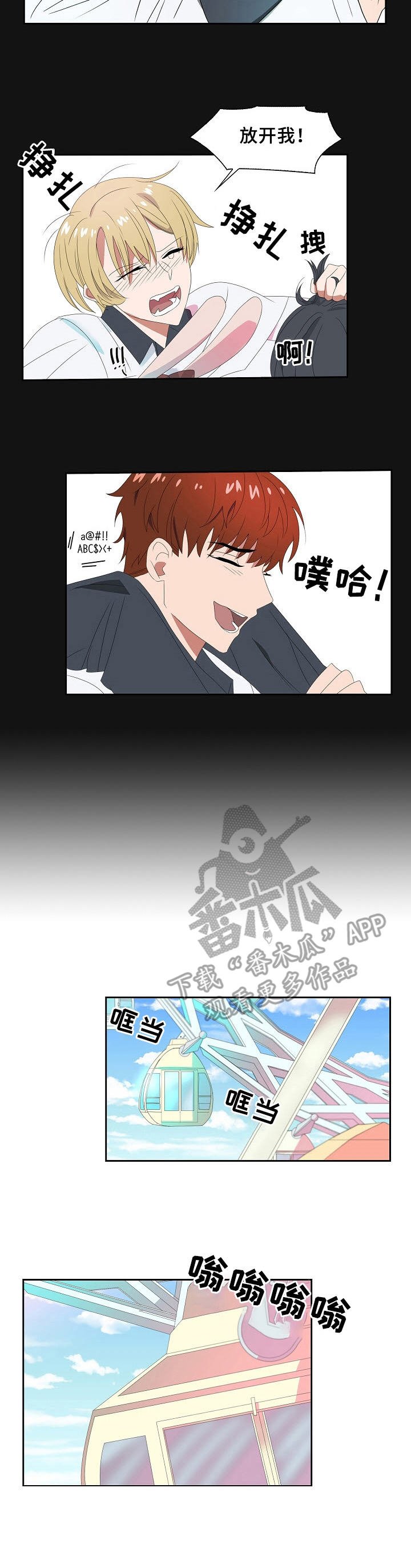 第31章：游乐场