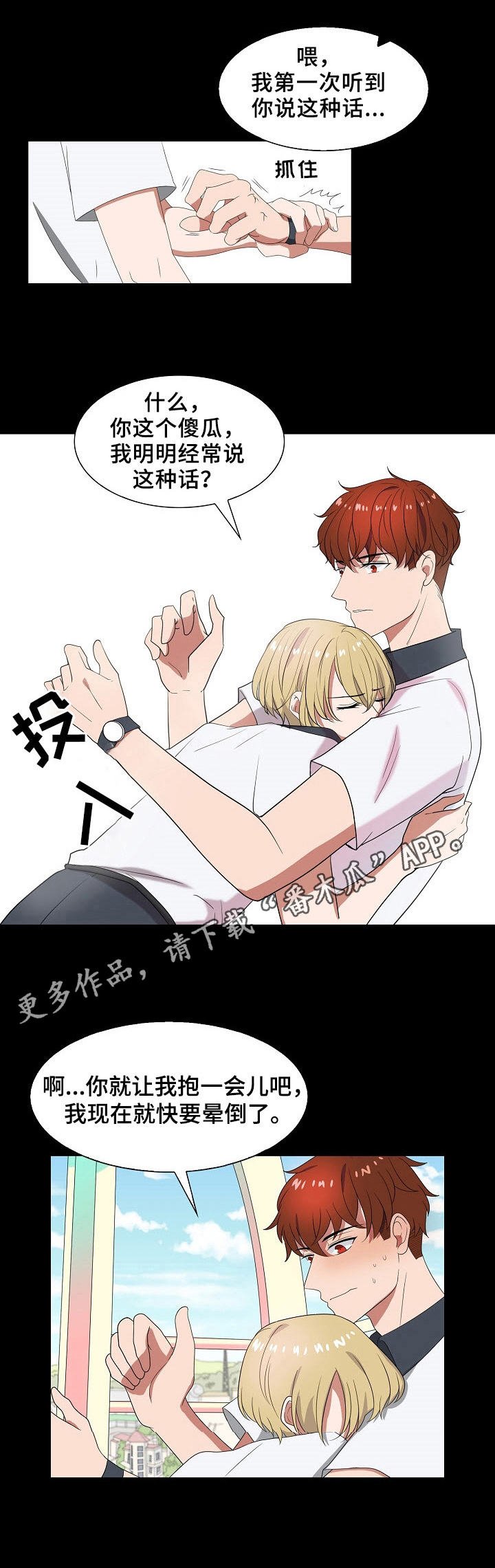 第32章：都能克服