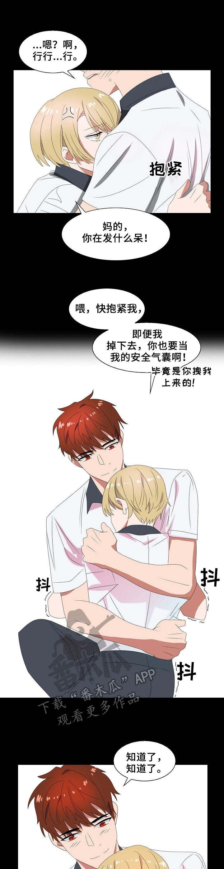 第32章：都能克服