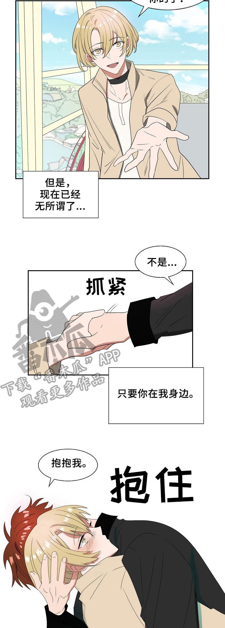第32章：都能克服