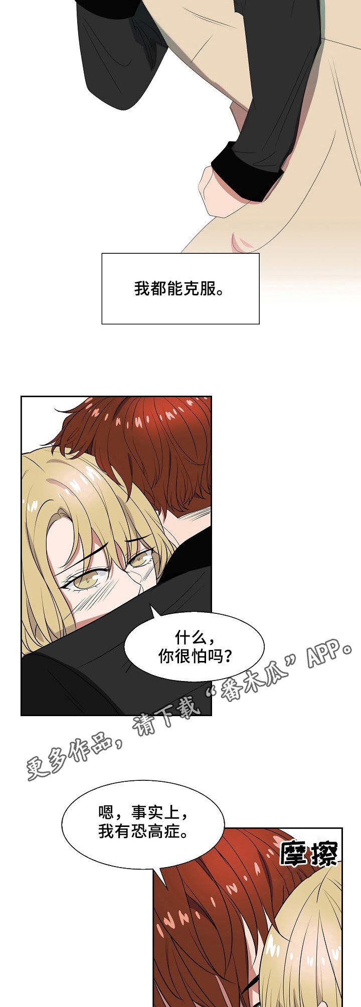 第32章：都能克服