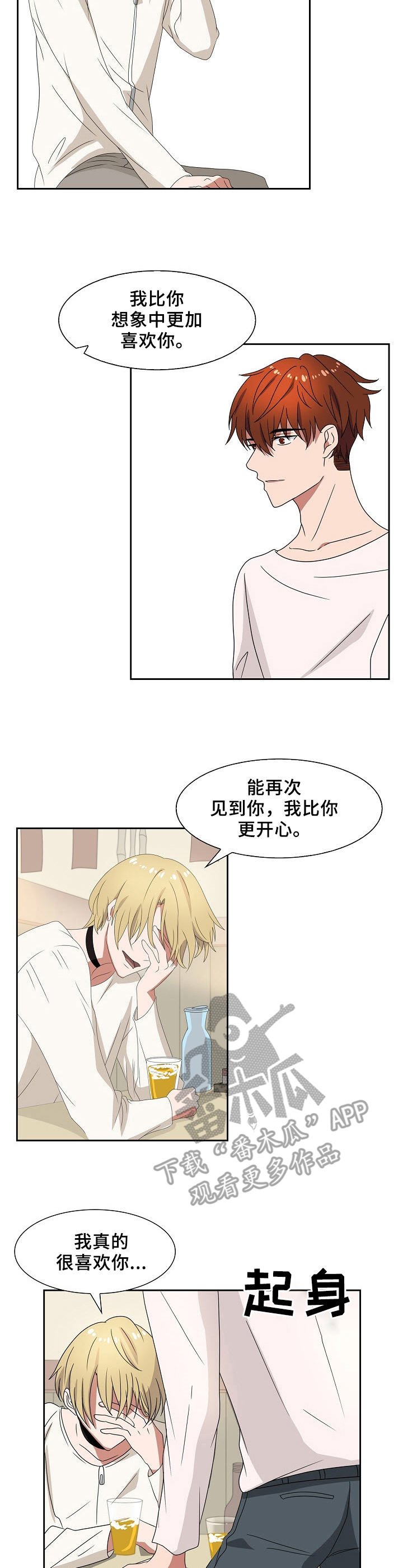 第34章：噩梦