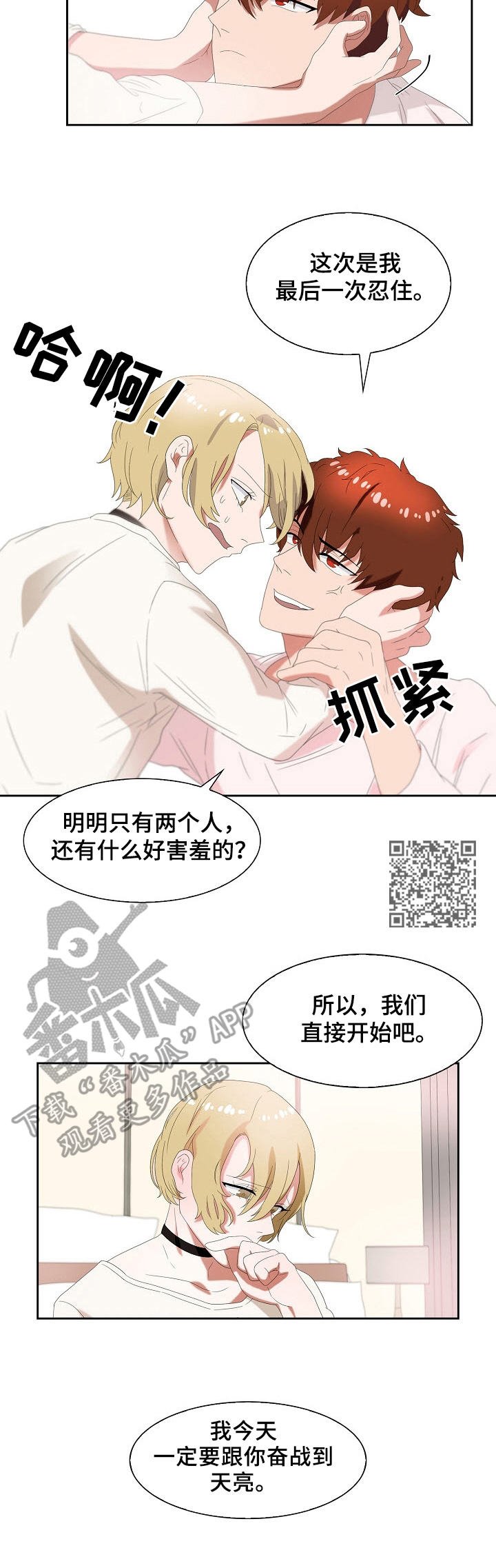 第34章：噩梦