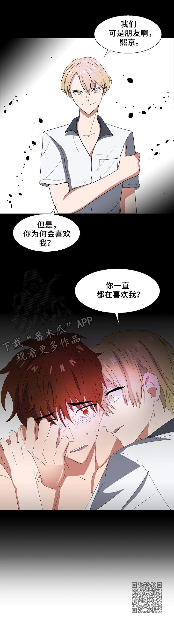 第34章：噩梦
