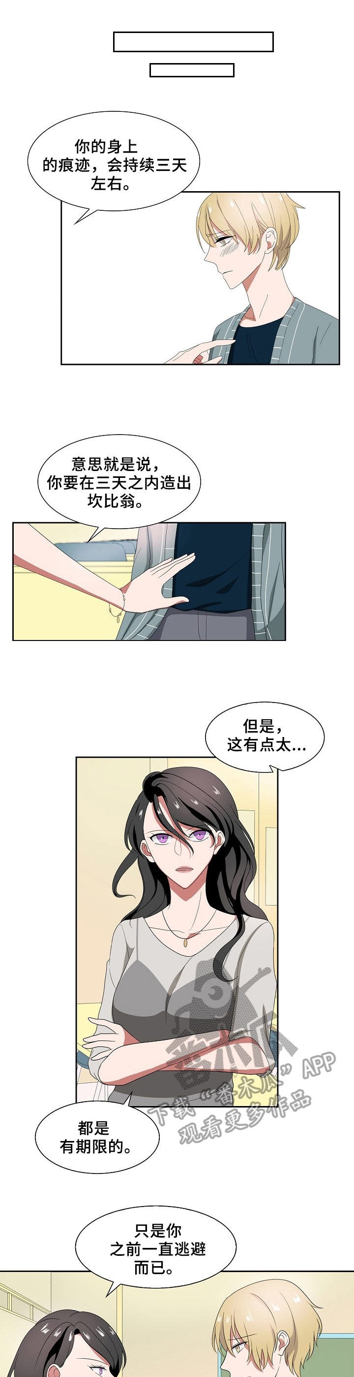 第36章：坎比翁