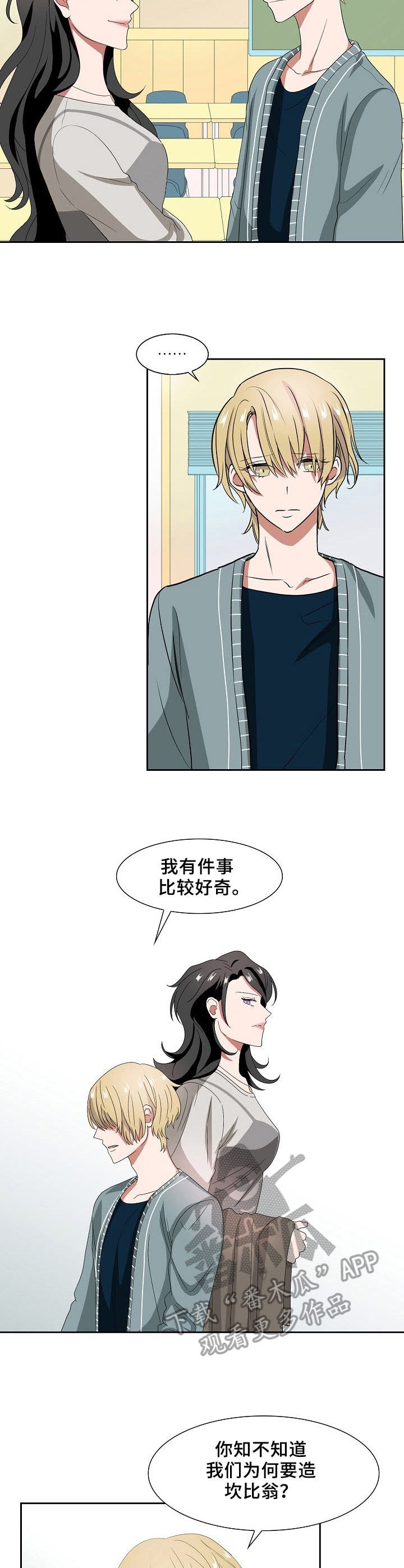 第36章：坎比翁