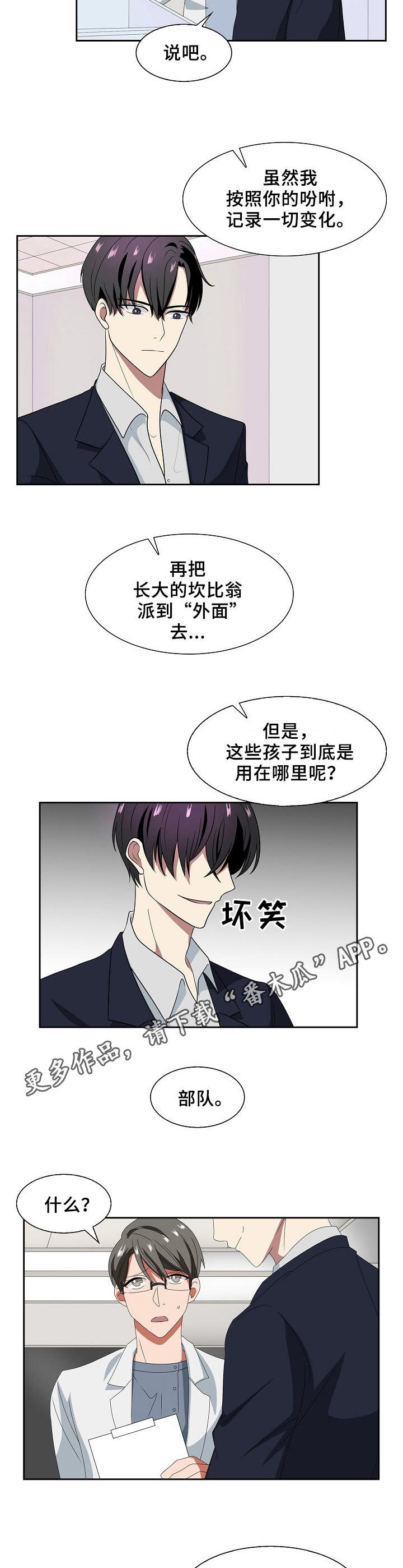 第36章：坎比翁