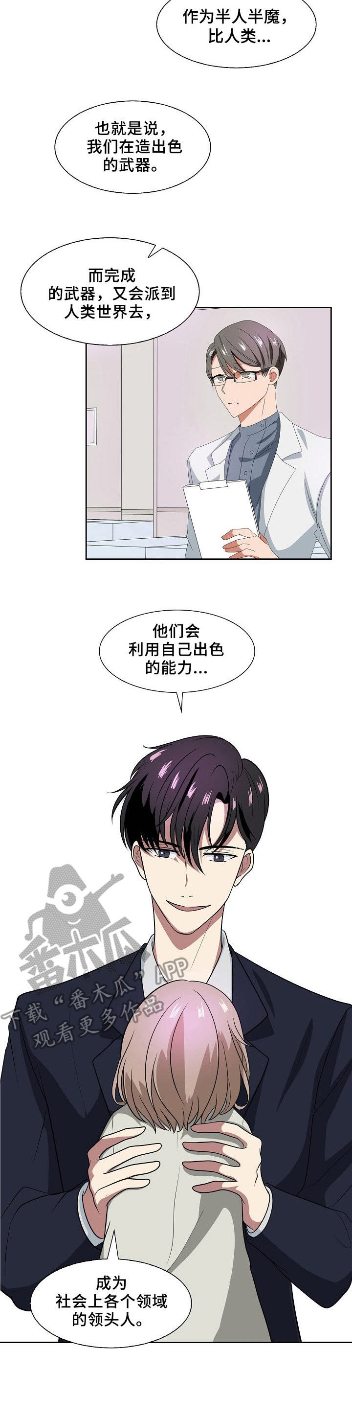 第36章：坎比翁