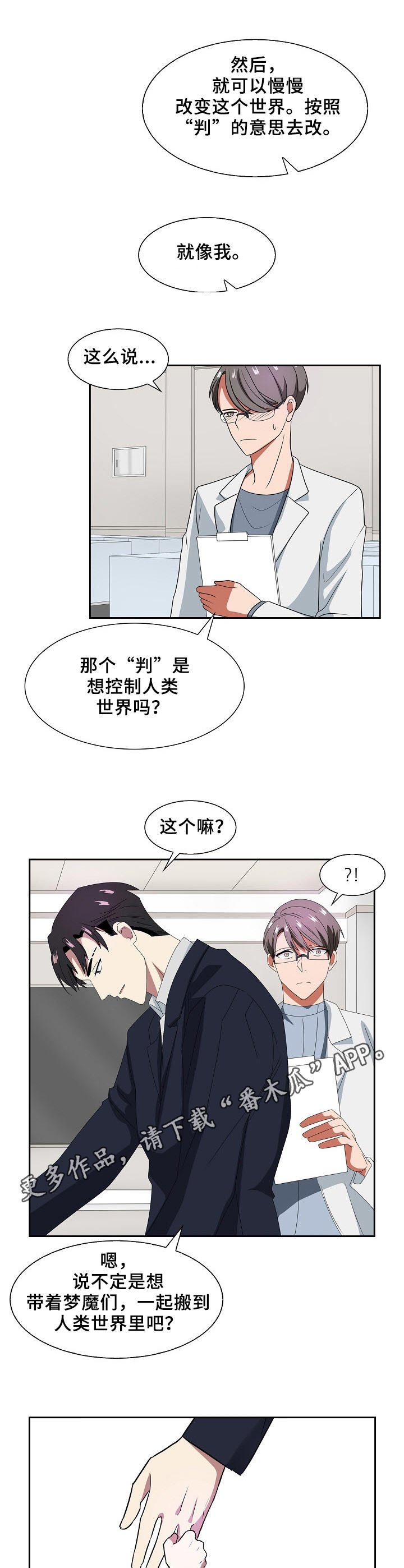 第36章：坎比翁