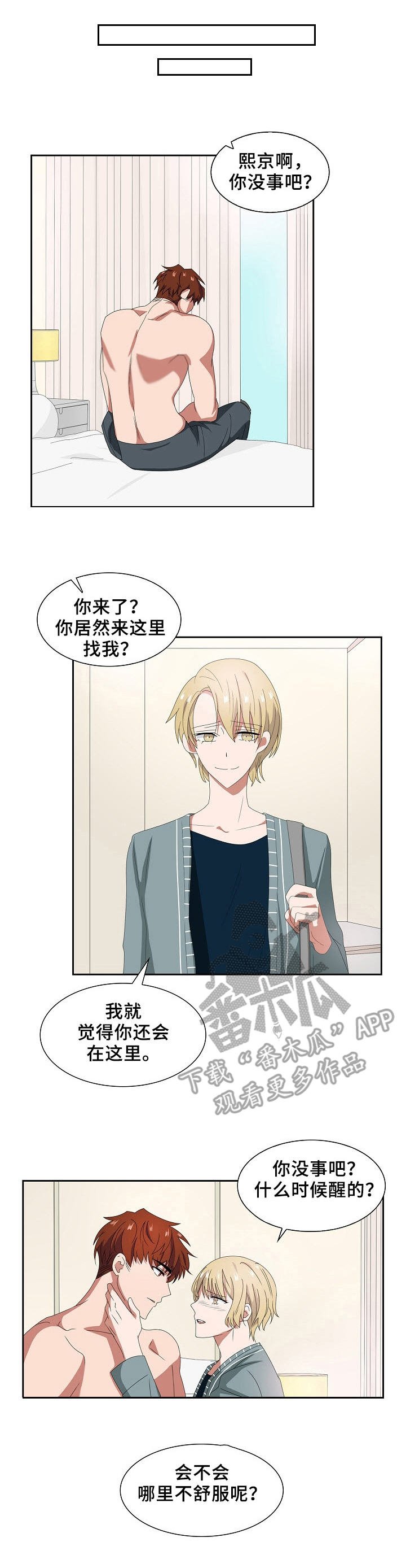第37章：安慰