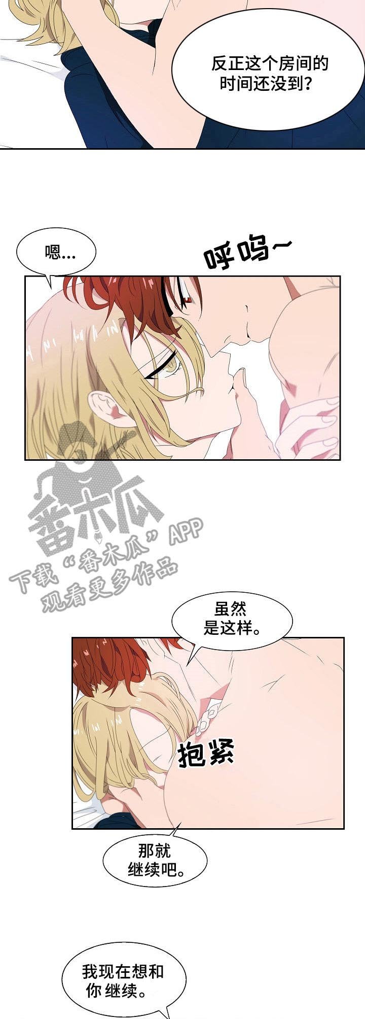 第37章：安慰