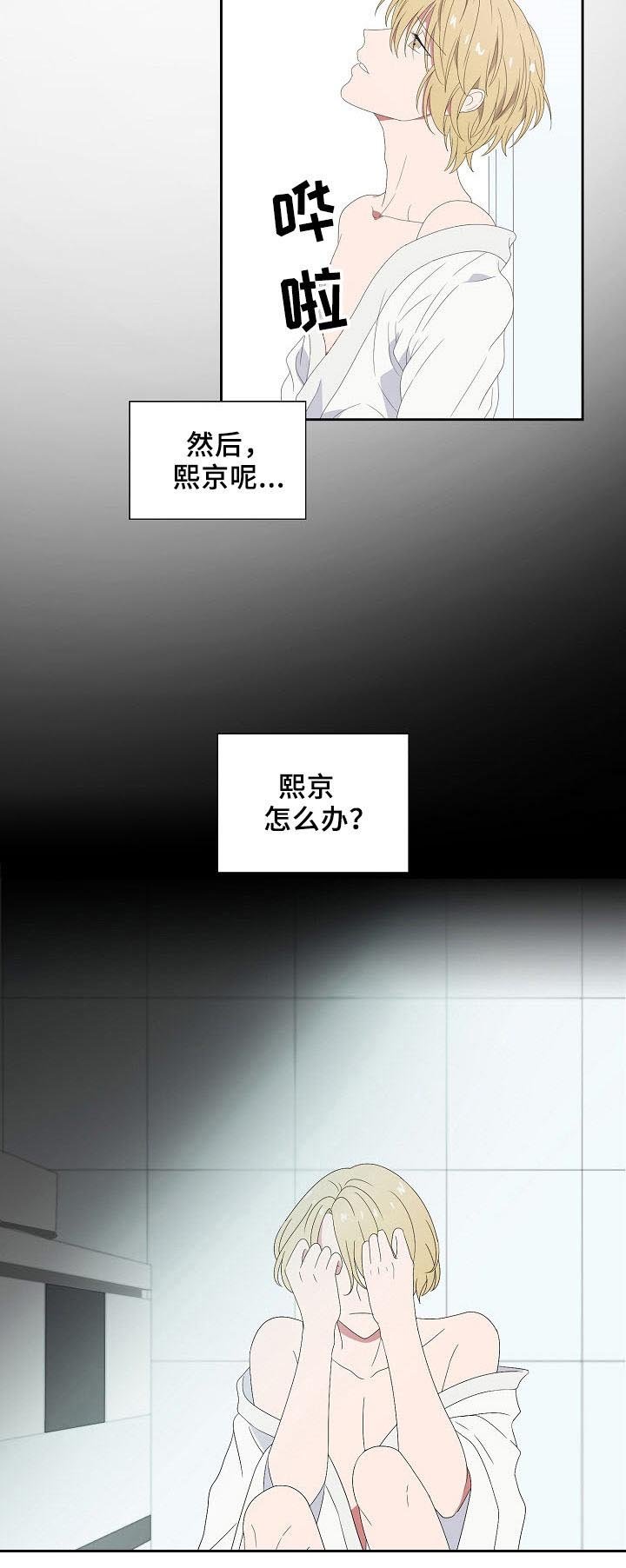 第37章：安慰