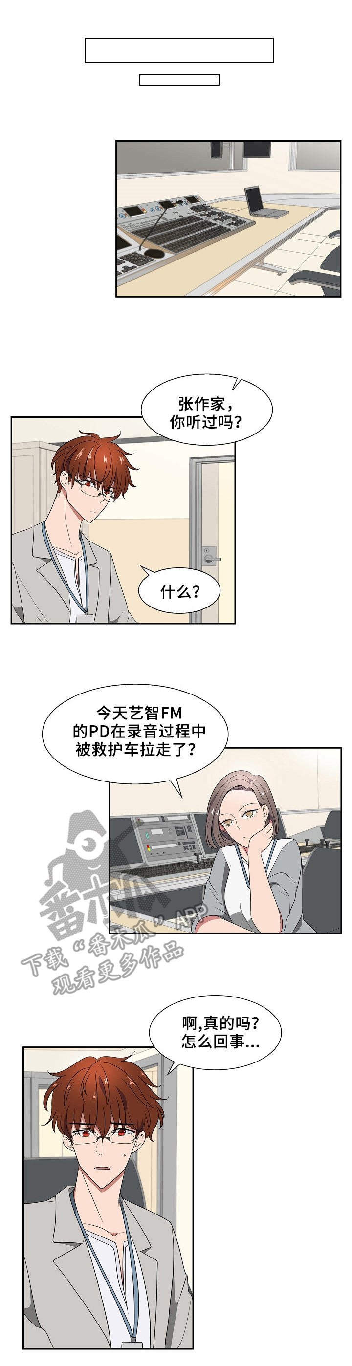 第38章：相遇