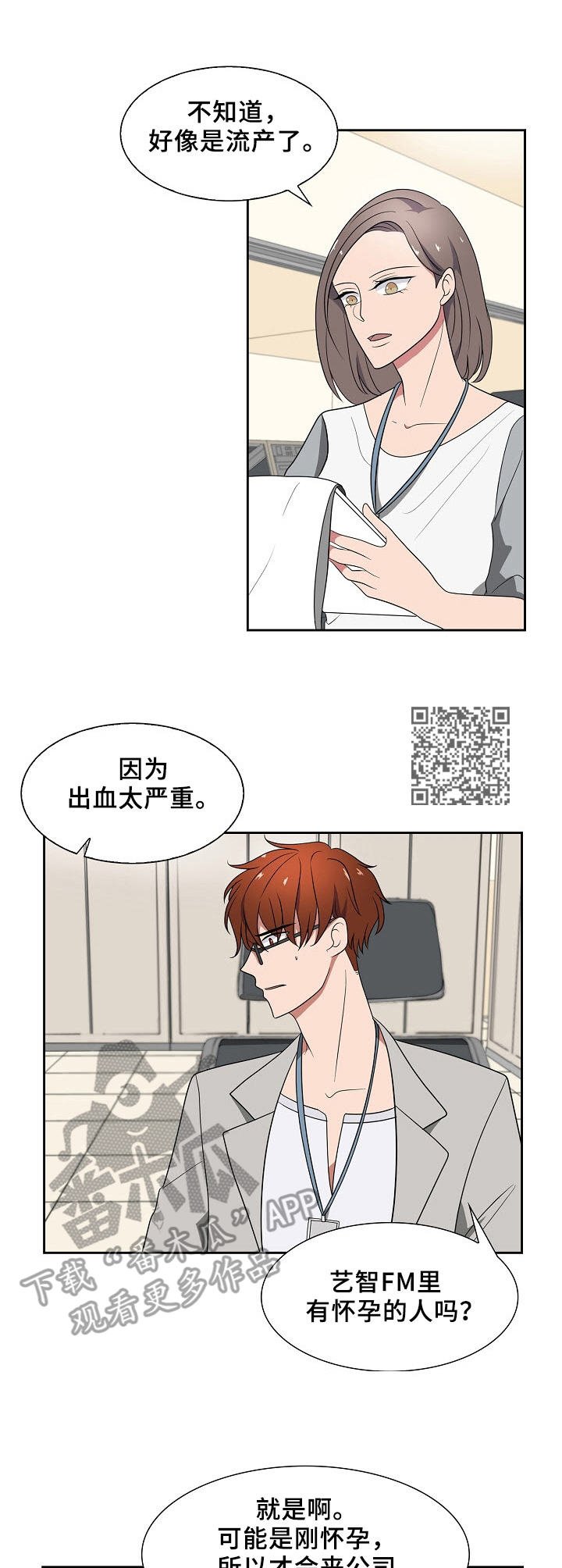 第38章：相遇