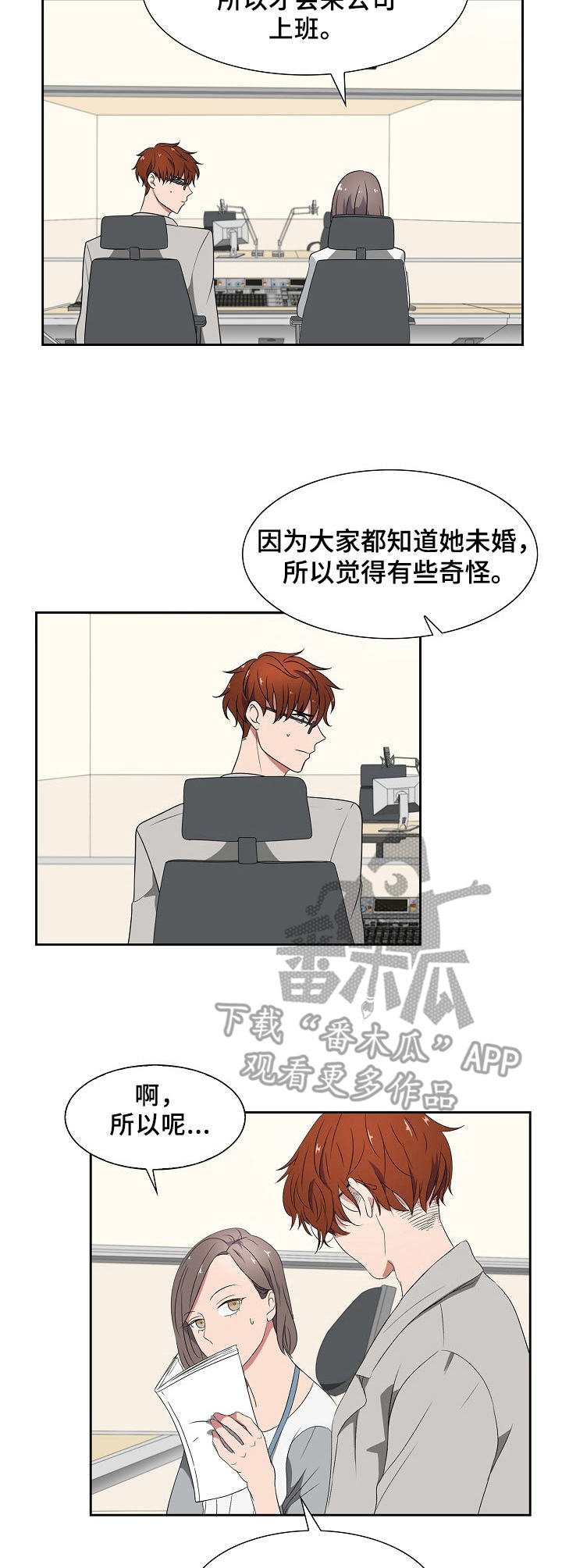 第38章：相遇