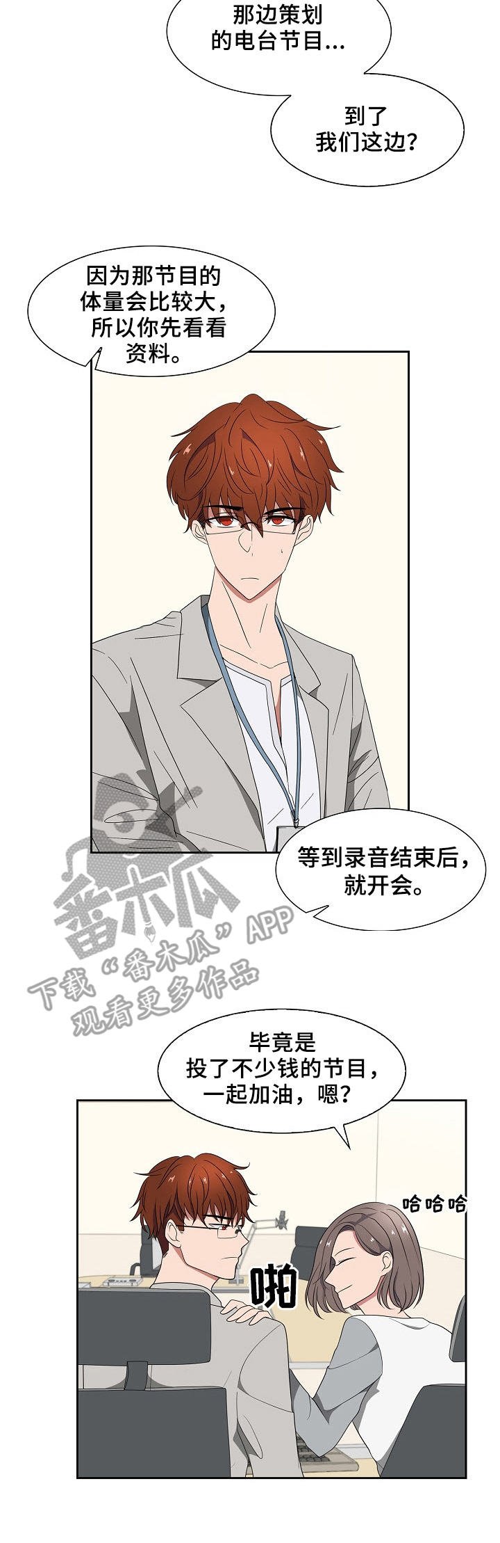 第38章：相遇