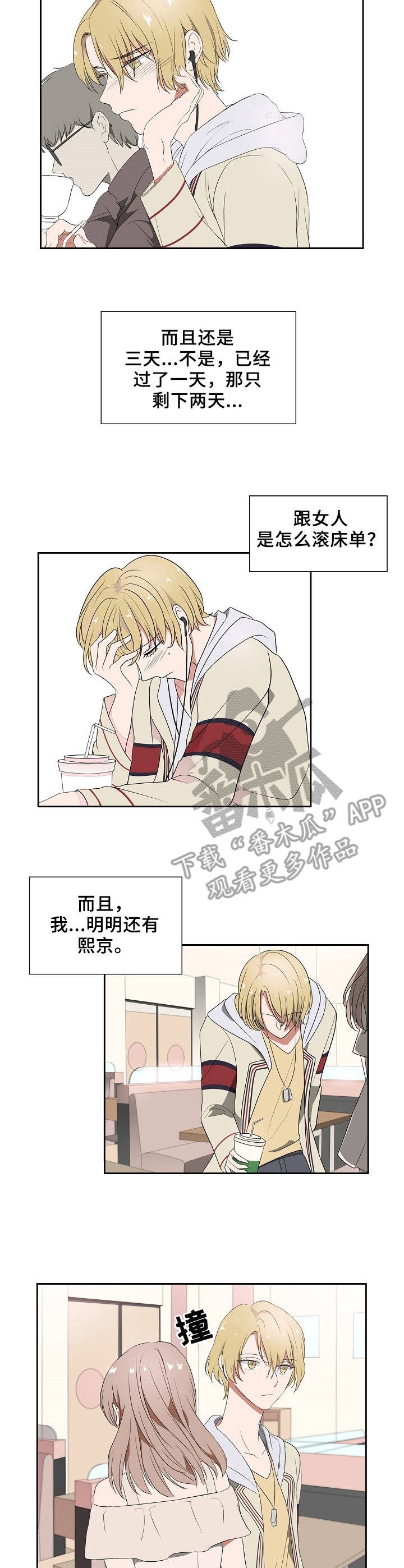 第38章：相遇
